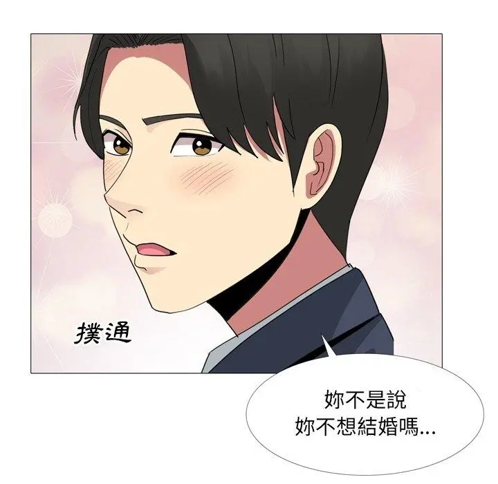 嫂嫂忘了我 第14话 第25页