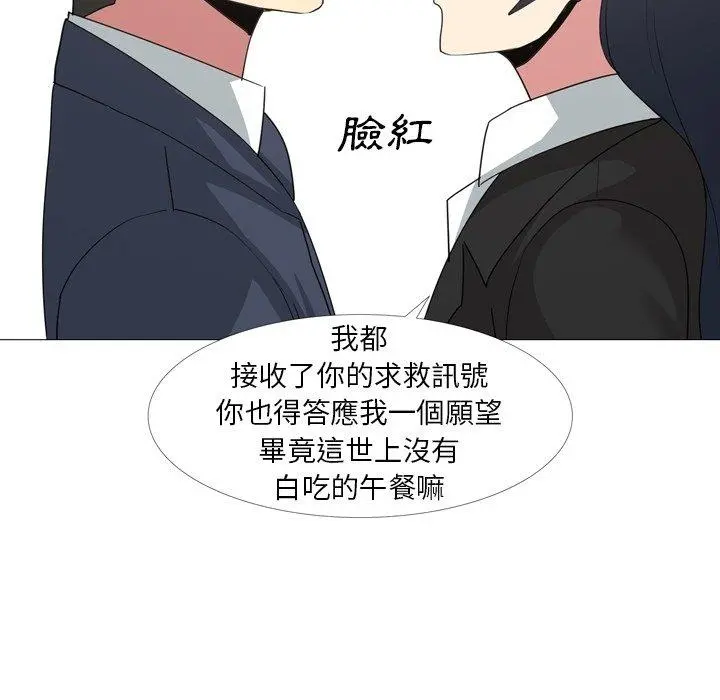 嫂嫂忘了我 第14话 第31页