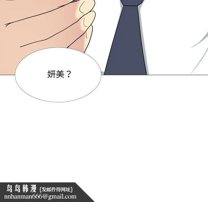 嫂嫂忘了我 第14话 第139页