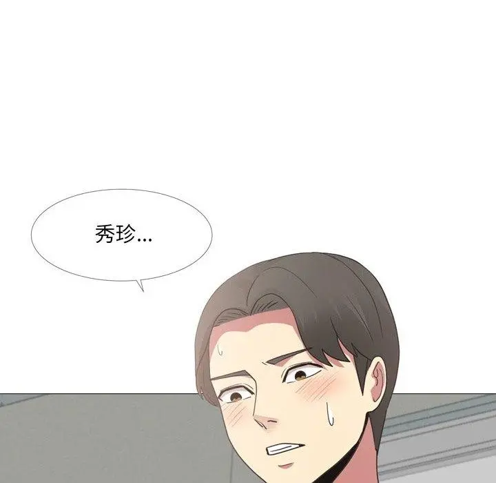 嫂嫂忘了我 第14话 第53页