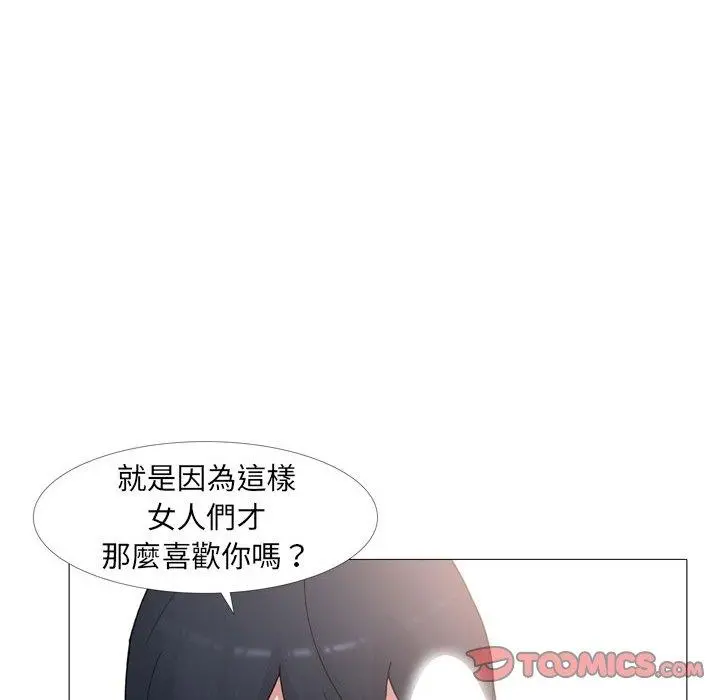 嫂嫂忘了我 第14话 第63页