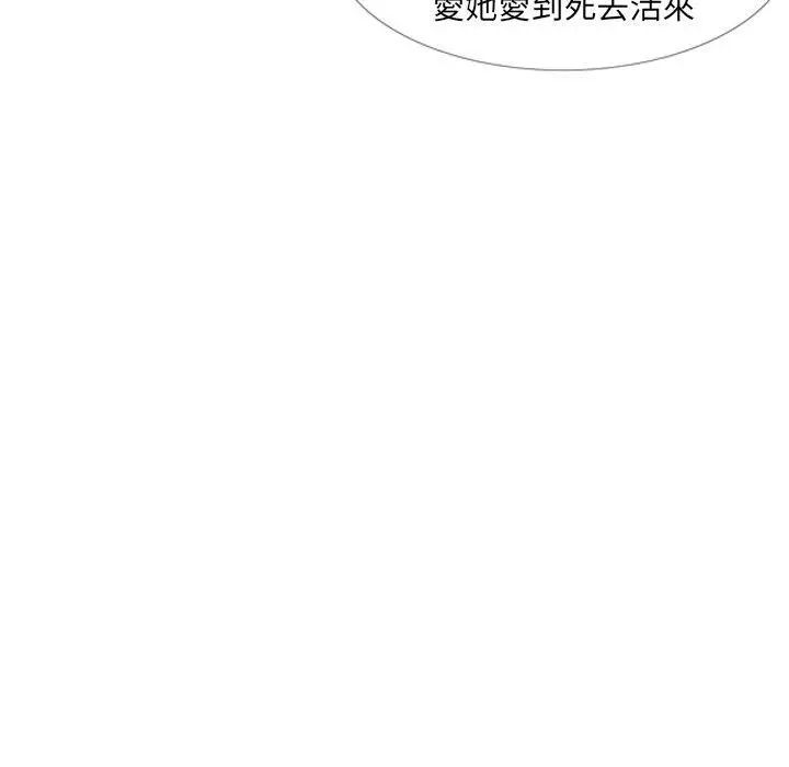 嫂嫂忘了我 第14话 第52页