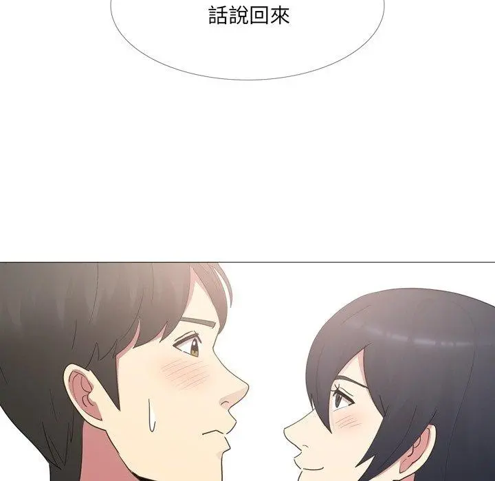 嫂嫂忘了我 第14话 第30页