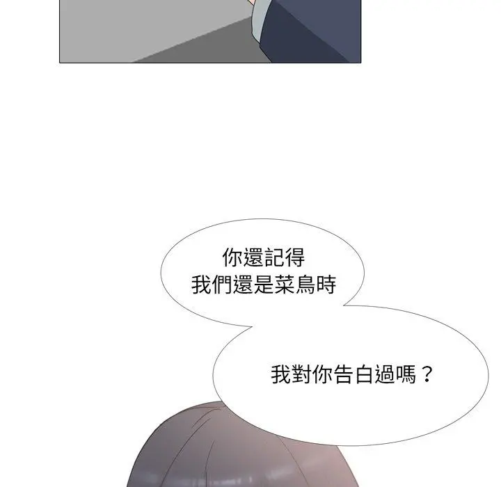 嫂嫂忘了我 第14话 第22页