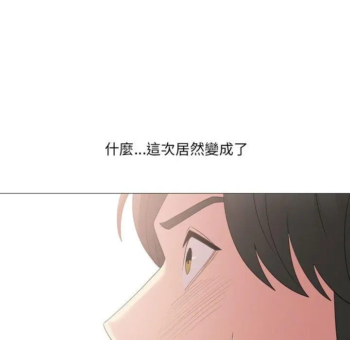 嫂嫂忘了我 第14话 第96页