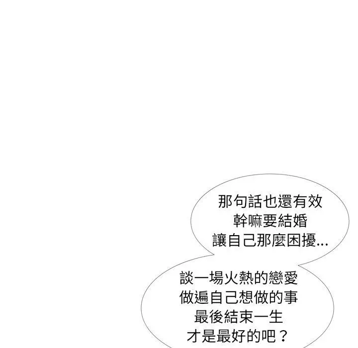 嫂嫂忘了我 第14话 第26页