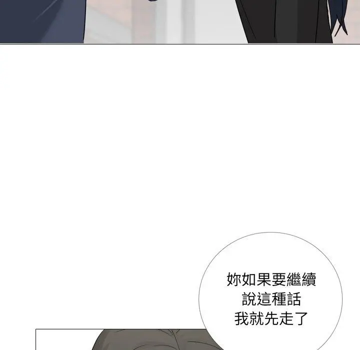 嫂嫂忘了我 第14话 第17页