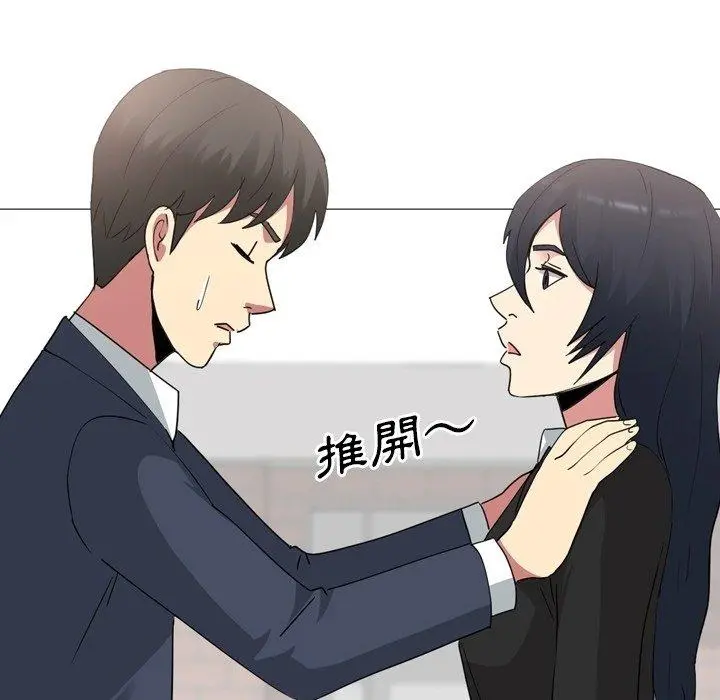 嫂嫂忘了我 第14话 第16页