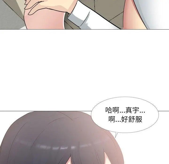 嫂嫂忘了我 第14话 第114页