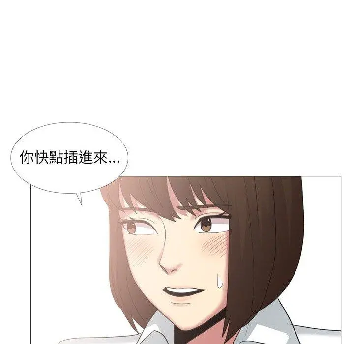 嫂嫂忘了我 第14话 第100页