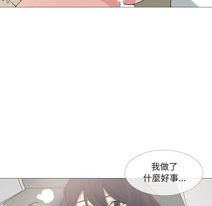 嫂嫂忘了我 第14话 第122页