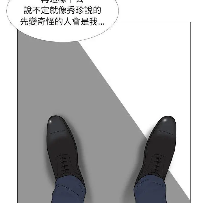 嫂嫂忘了我 第14话 第131页