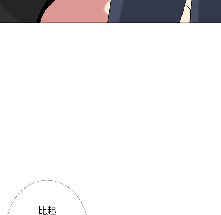 嫂嫂忘了我 第14话 第46页