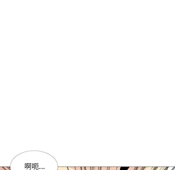 嫂嫂忘了我 第14话 第106页