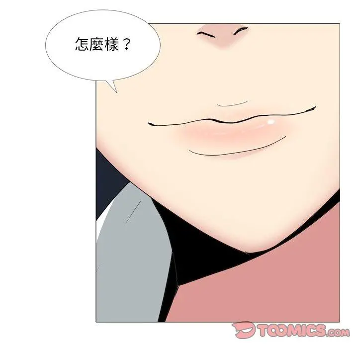 嫂嫂忘了我 第14话 第15页