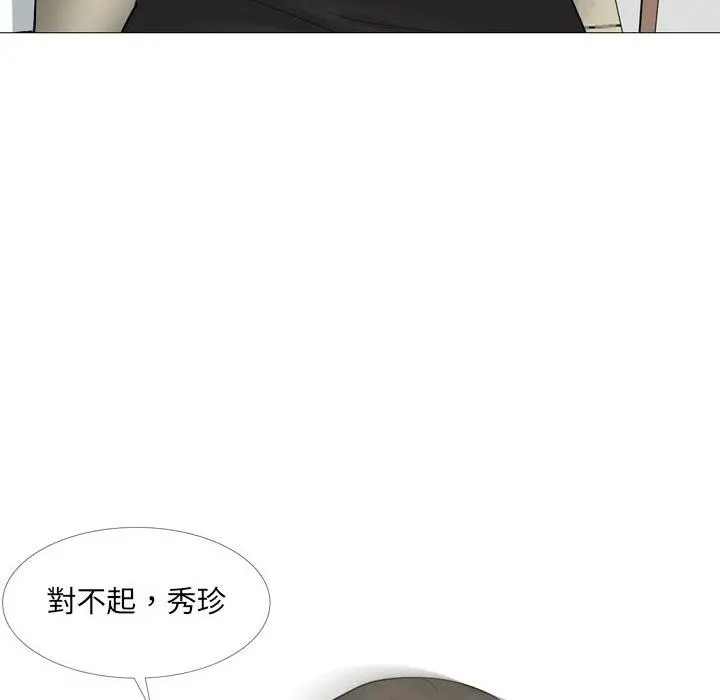 嫂嫂忘了我 第14话 第124页