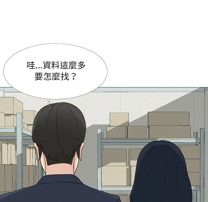 嫂嫂忘了我 第14话 第38页