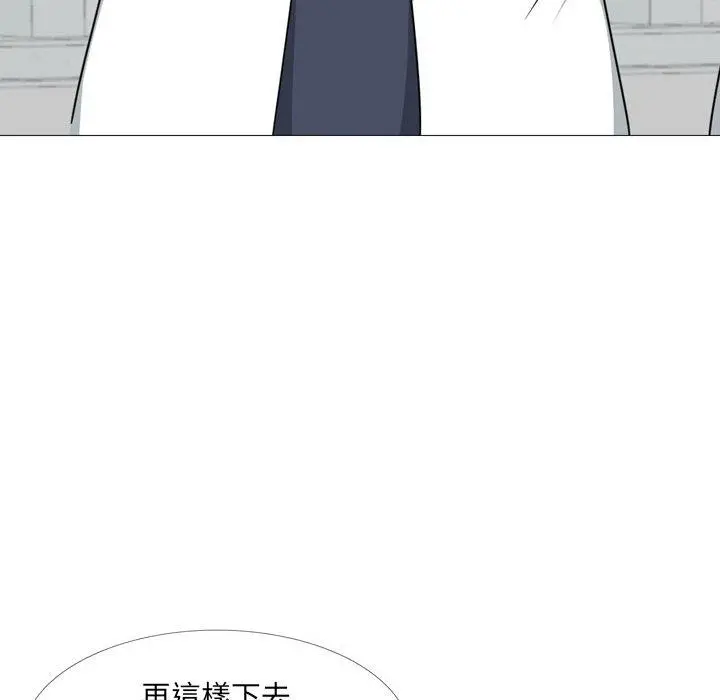 嫂嫂忘了我 第14话 第130页