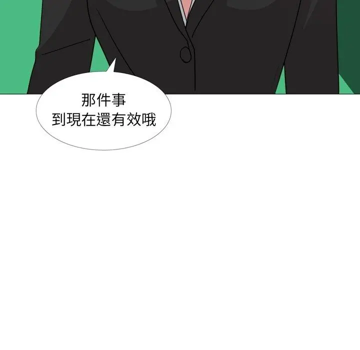 嫂嫂忘了我 第14话 第24页