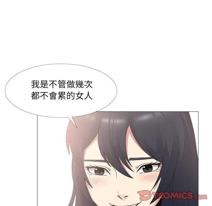 嫂嫂忘了我 第14话 第9页
