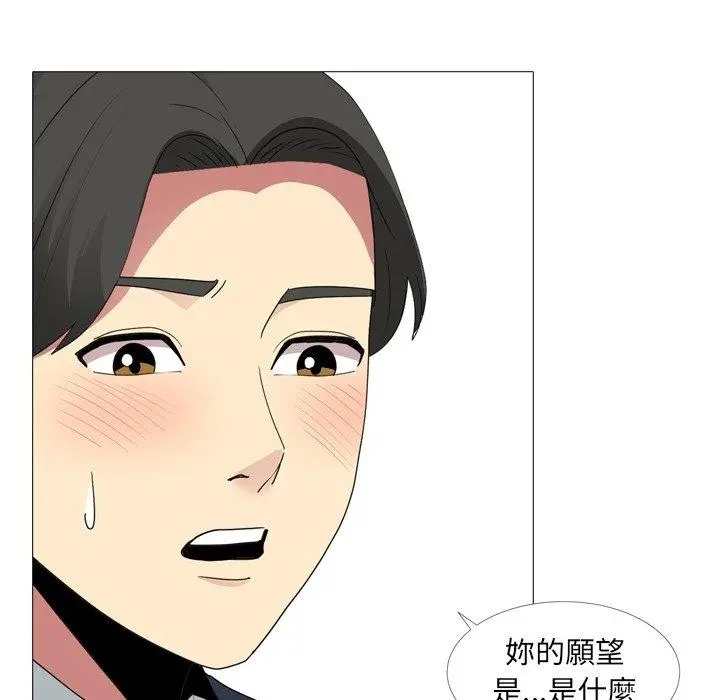 嫂嫂忘了我 第14话 第32页