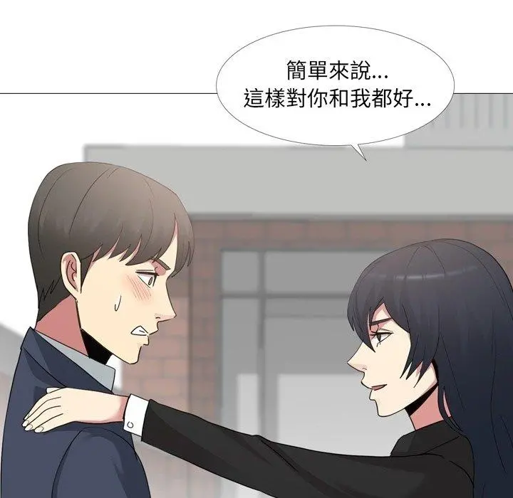 嫂嫂忘了我 第14话 第13页