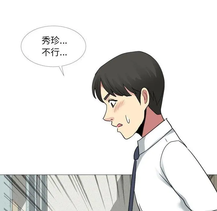 嫂嫂忘了我 第14话 第59页