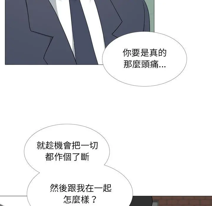 嫂嫂忘了我 第14话 第7页