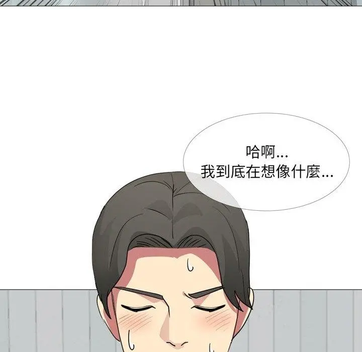 嫂嫂忘了我 第14话 第128页