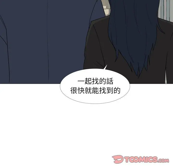 嫂嫂忘了我 第14话 第39页