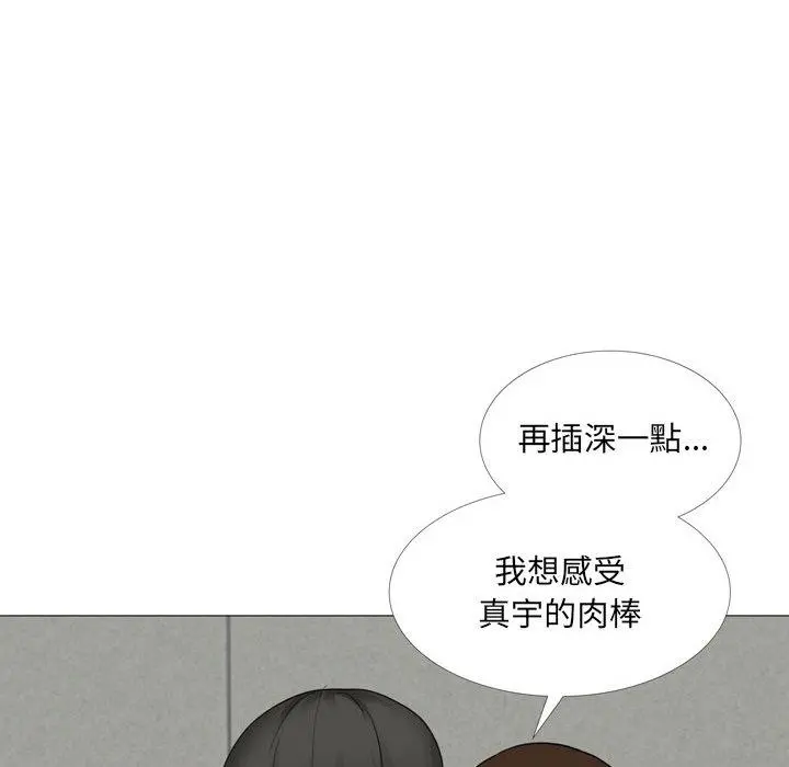 嫂嫂忘了我 第14话 第108页