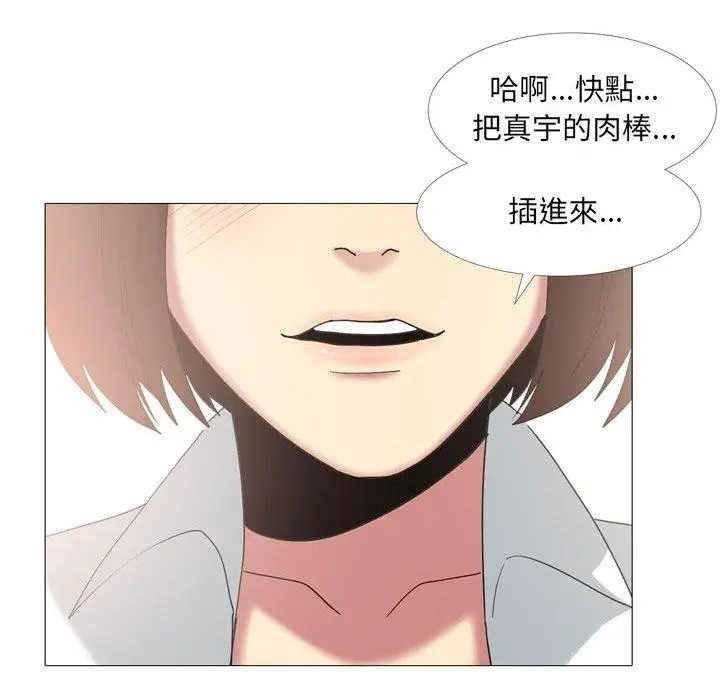嫂嫂忘了我 第14话 第95页