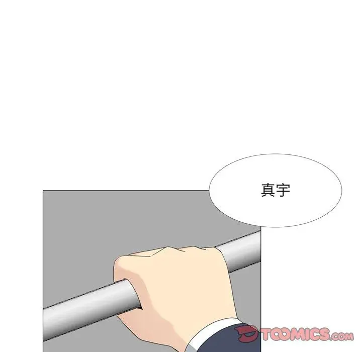 嫂嫂忘了我 第14话 第21页