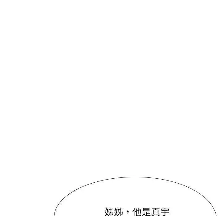 嫂嫂忘了我 第19话 第128页