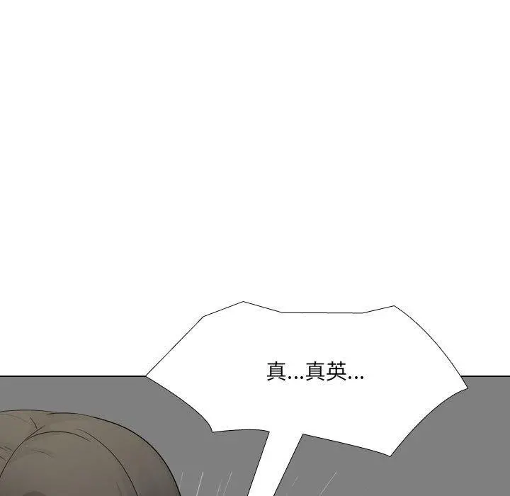 嫂嫂忘了我 第19话 第79页