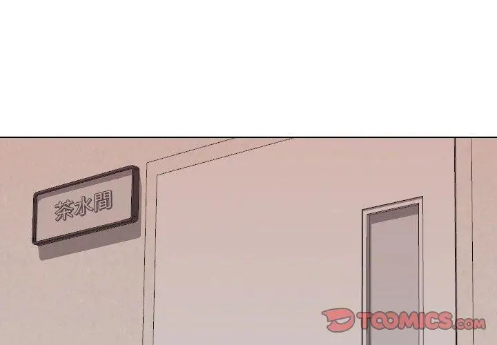 嫂嫂忘了我 第19话 第4页