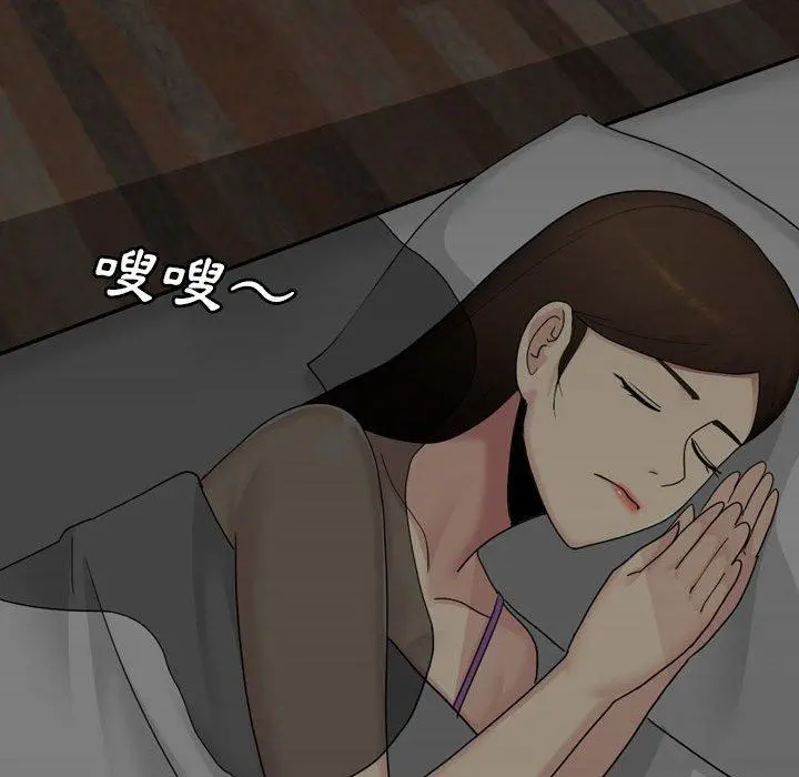 嫂嫂忘了我 第19话 第157页