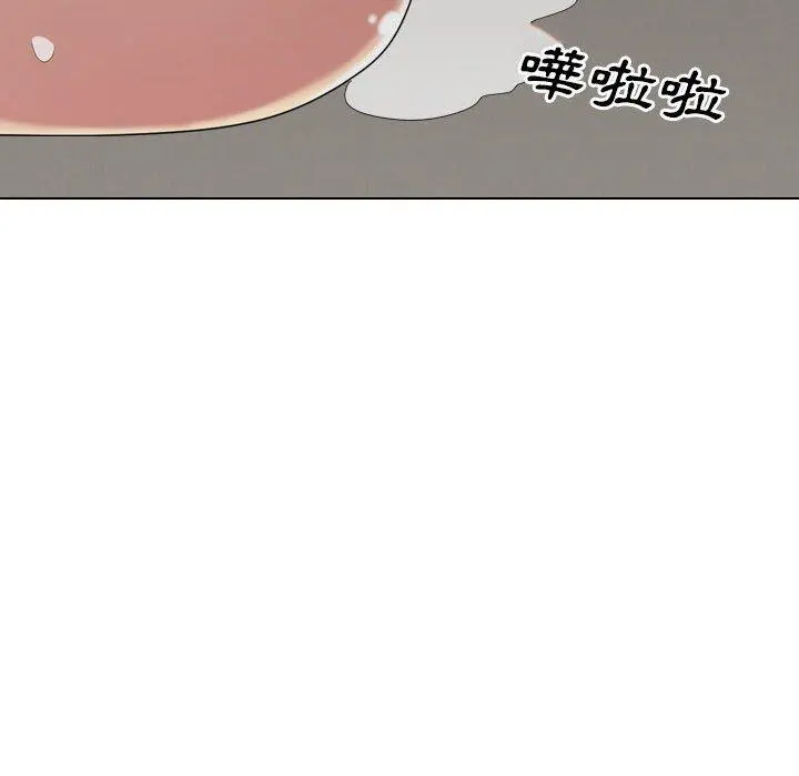 嫂嫂忘了我 第19话 第201页