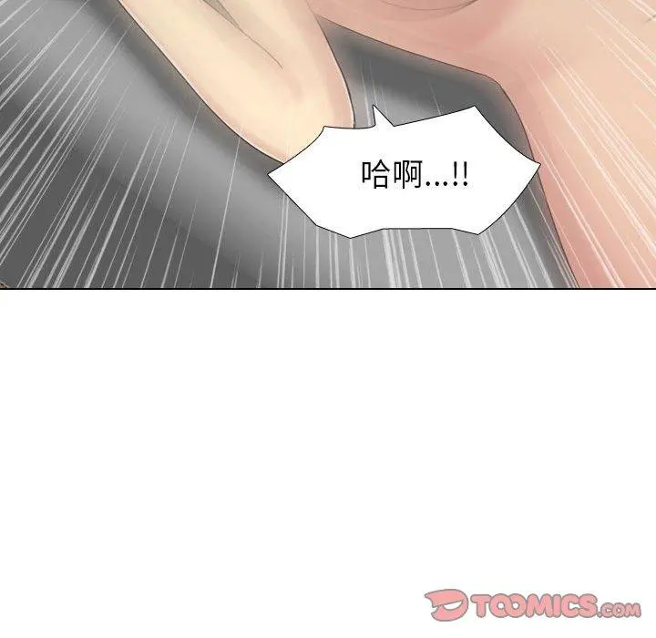 嫂嫂忘了我 第19话 第208页