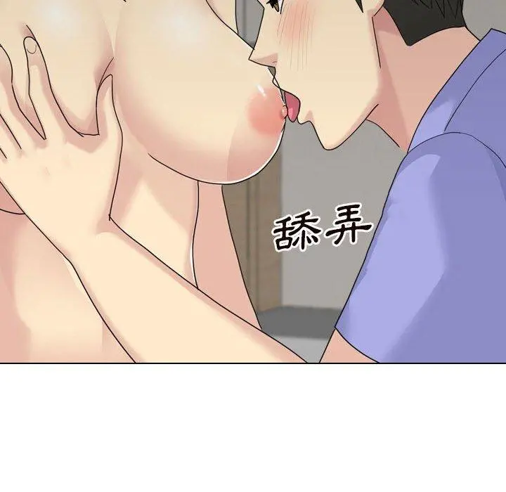 嫂嫂忘了我 第19话 第183页