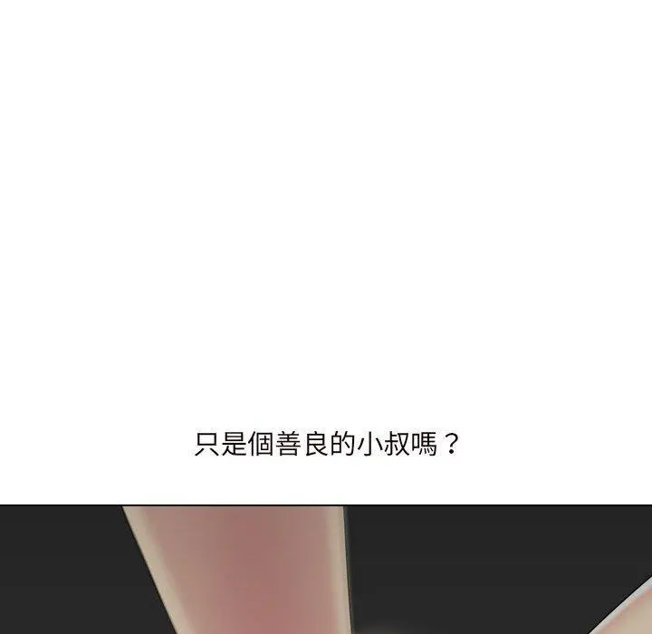 嫂嫂忘了我 第19话 第192页