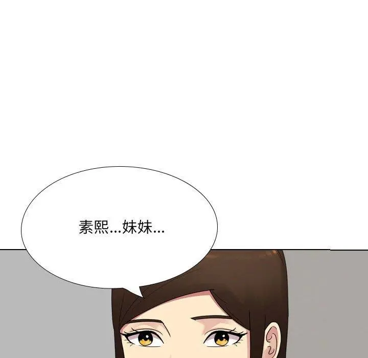 嫂嫂忘了我 第19话 第103页