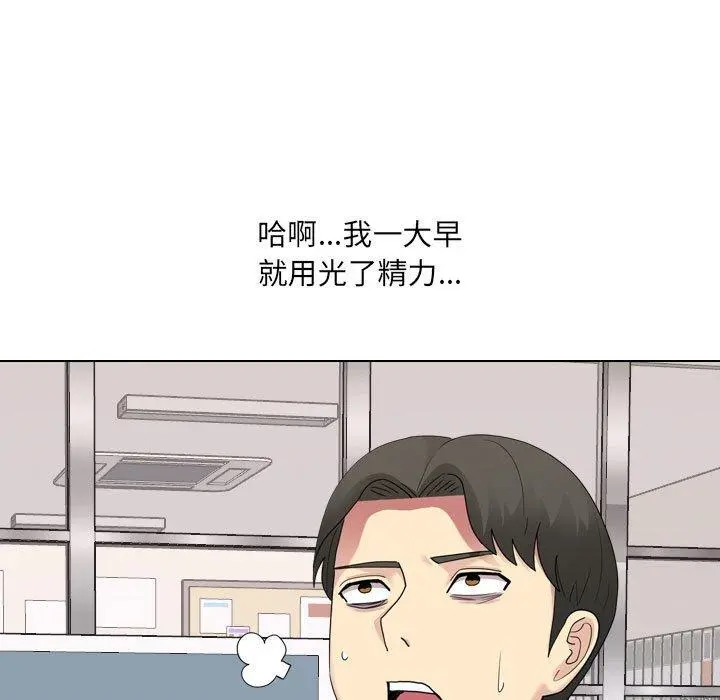 嫂嫂忘了我 第19话 第47页