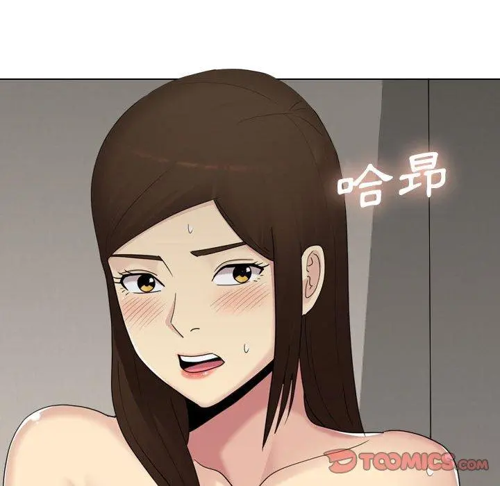 嫂嫂忘了我 第19话 第196页