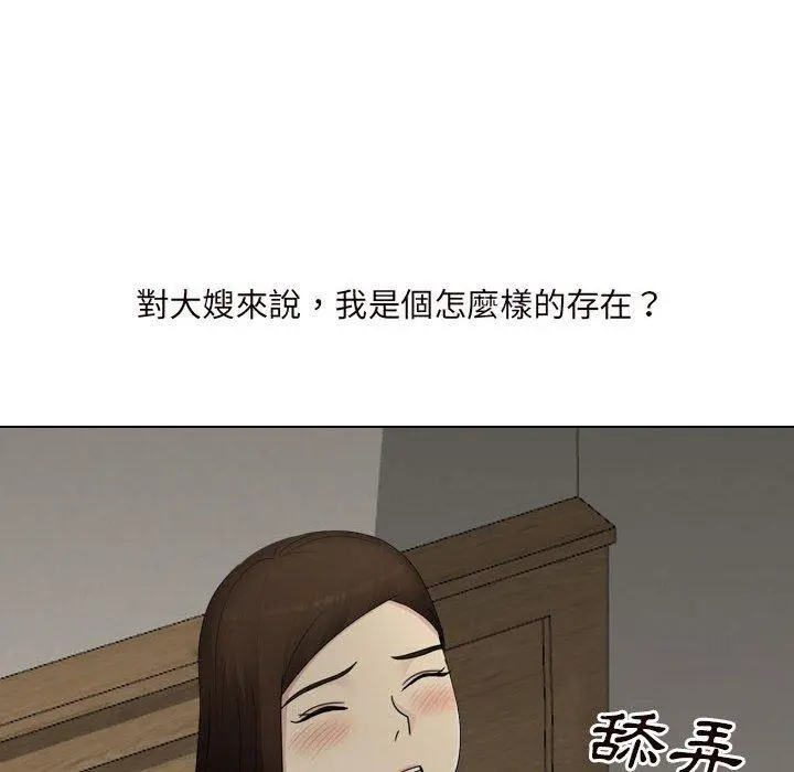 嫂嫂忘了我 第19话 第185页