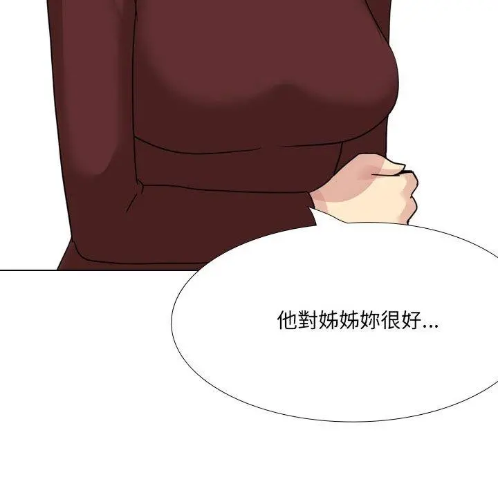 嫂嫂忘了我 第19话 第130页