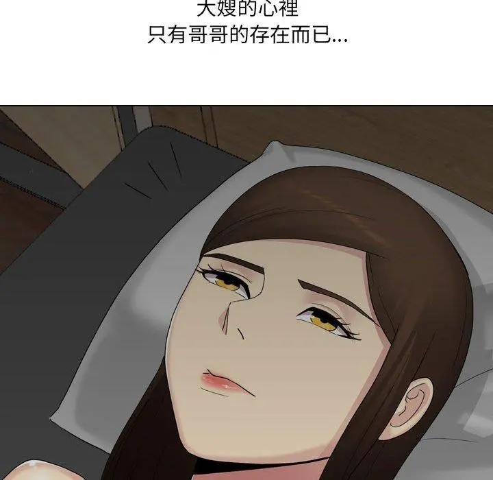 嫂嫂忘了我 第19话 第164页