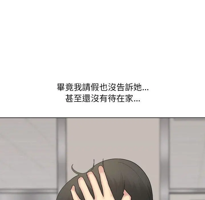 嫂嫂忘了我 第19话 第54页