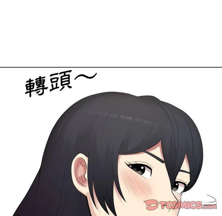 嫂嫂忘了我 第19话 第28页