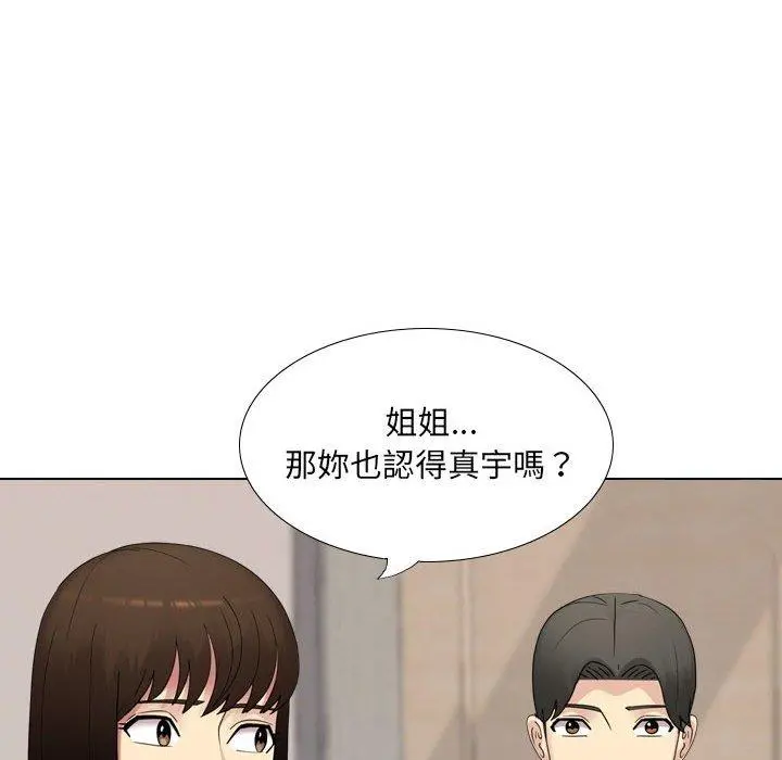 嫂嫂忘了我 第19话 第111页